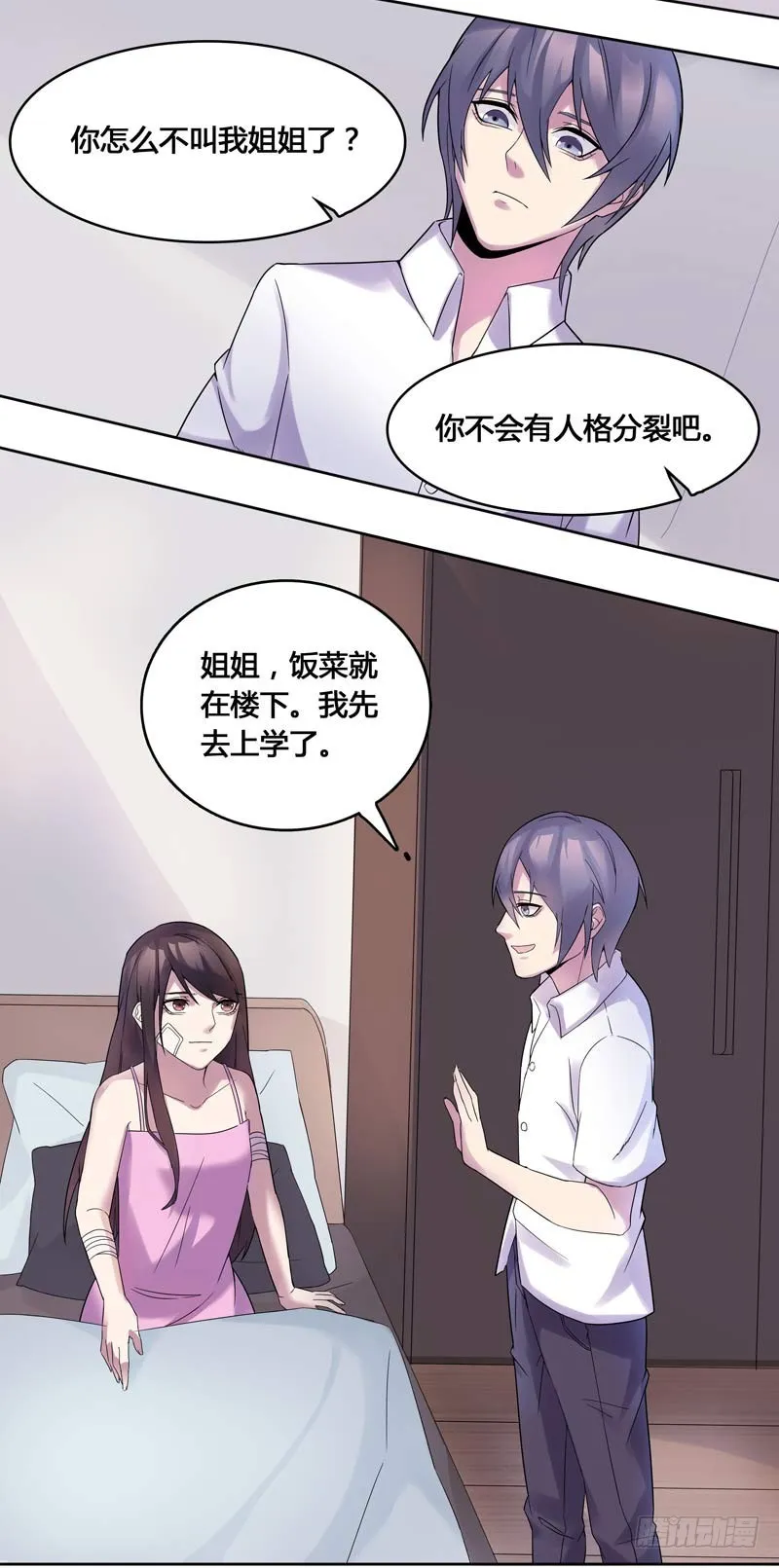 正反拼图09 第7页