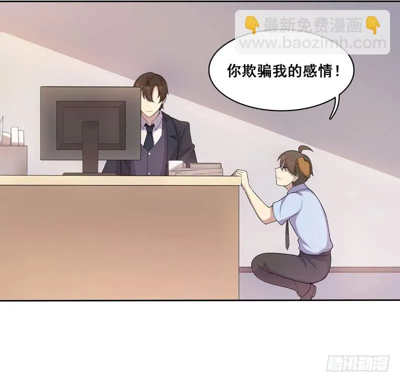 正反拼图09 第11页