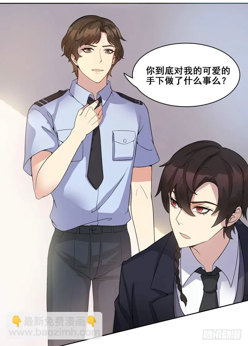 正反拼图09 第14页