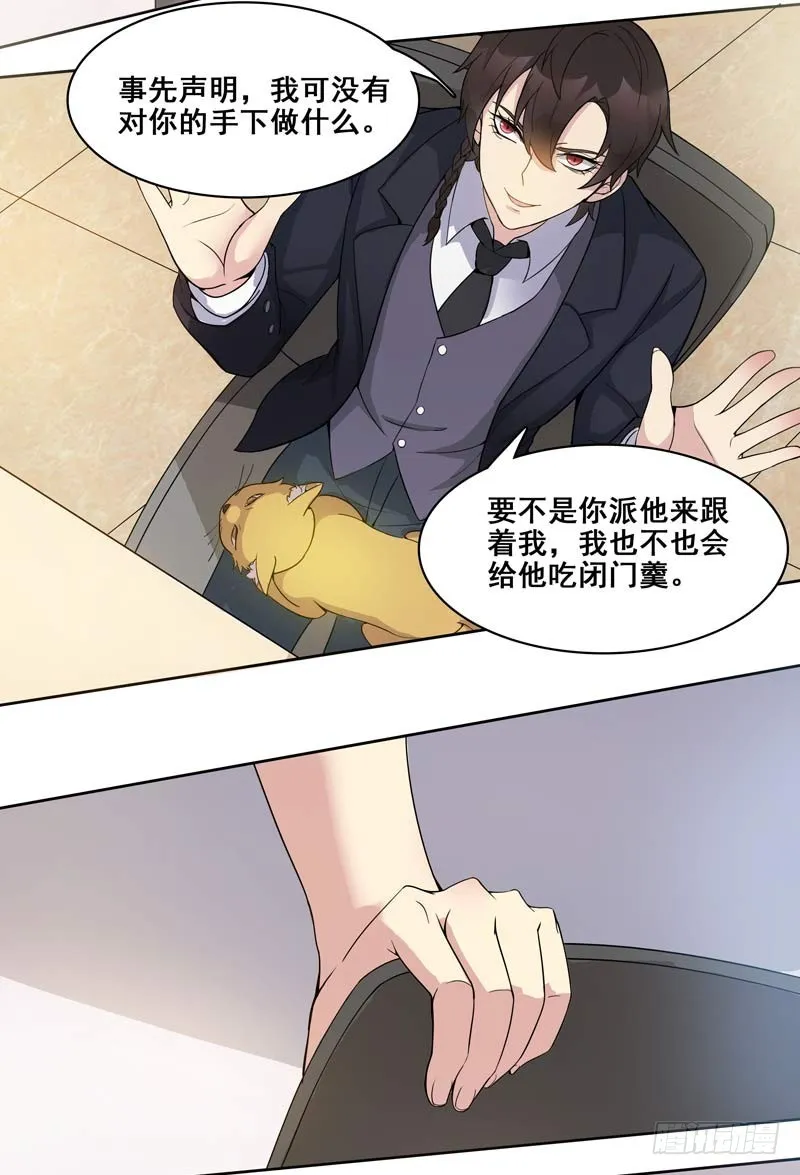 正反拼图09 第15页
