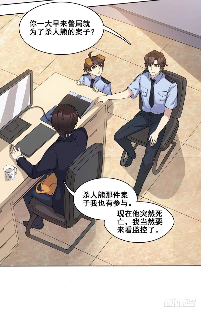 正反拼图09 第16页