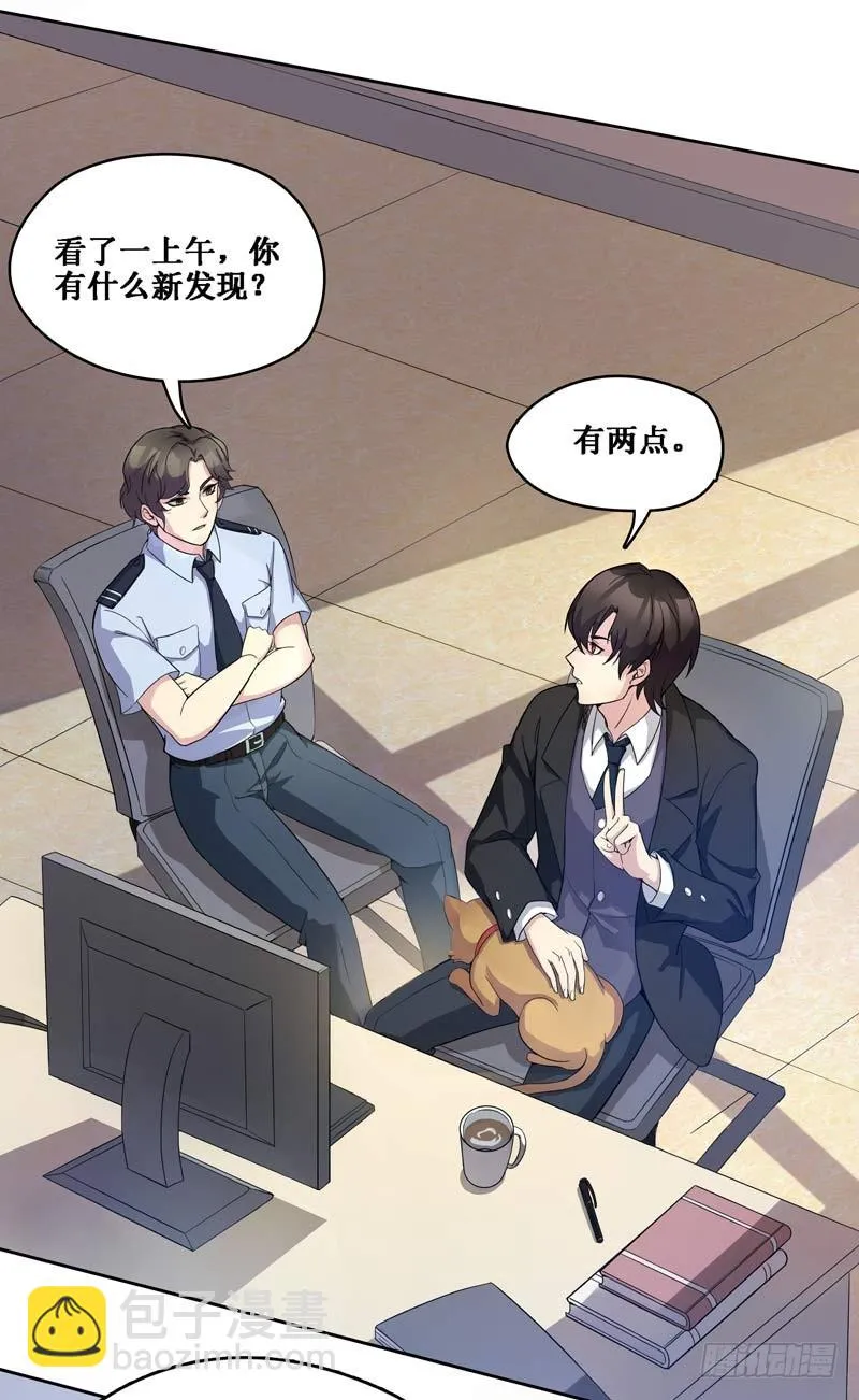正反拼图09 第18页