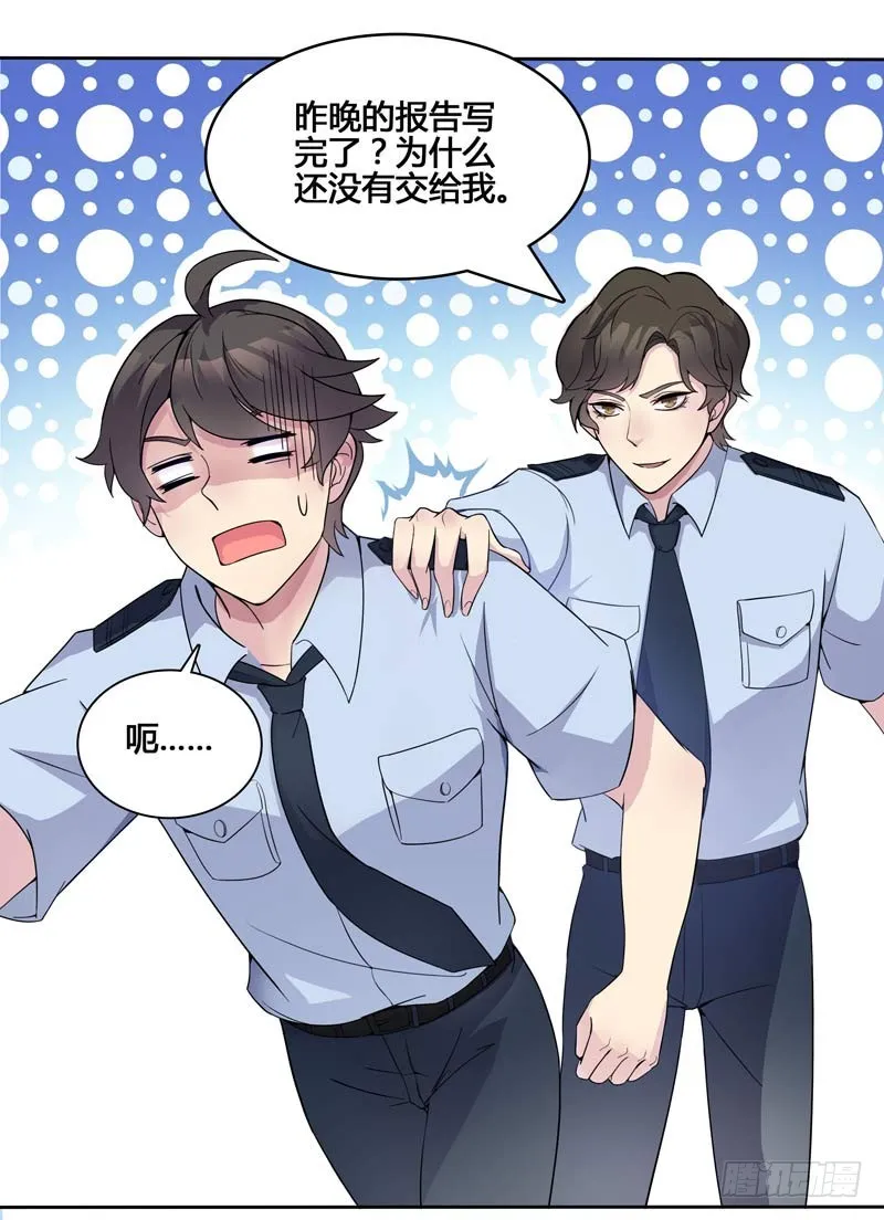 正反拼图10 第6页