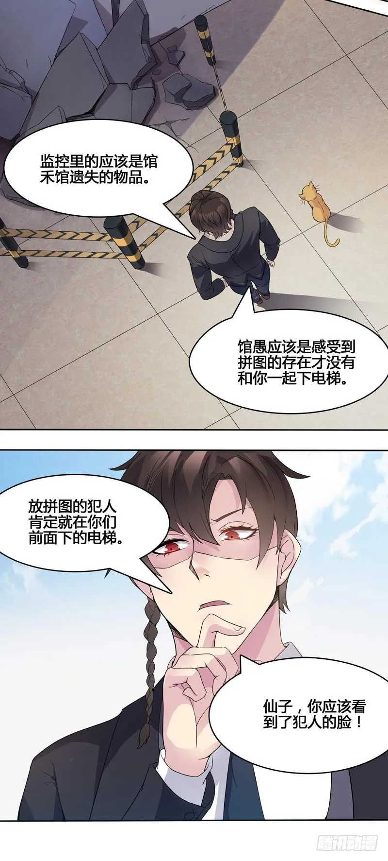正反拼图10 第9页
