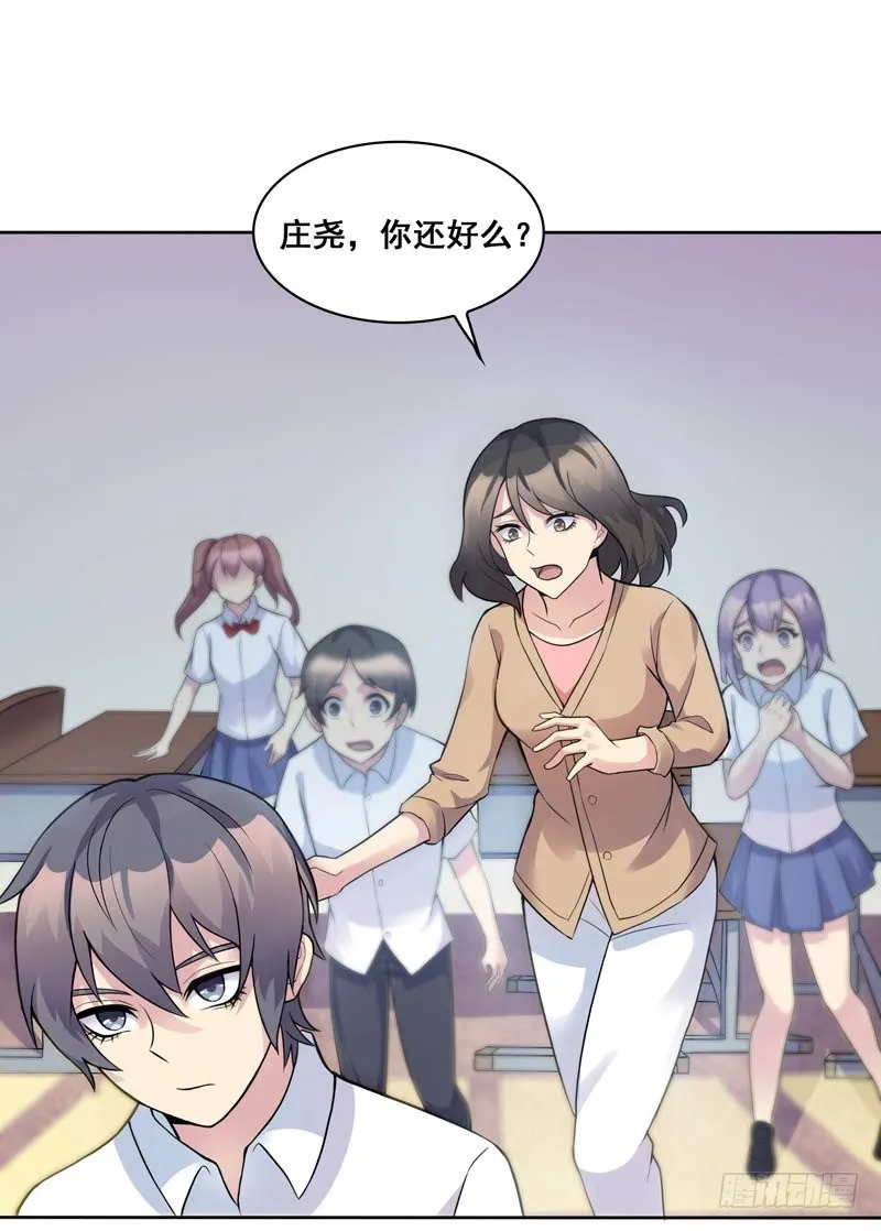 正反拼图10 第23页