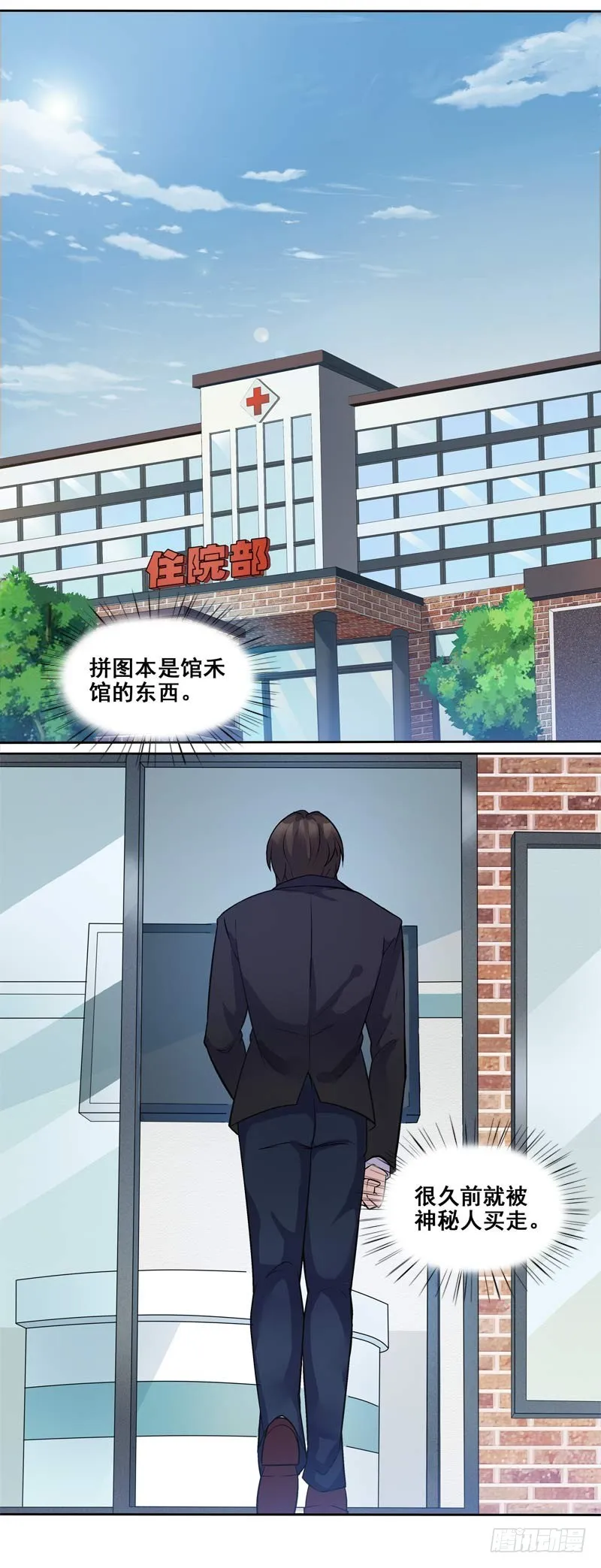 正反拼图11 第7页