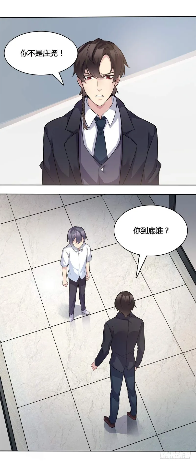 正反拼图11 第15页