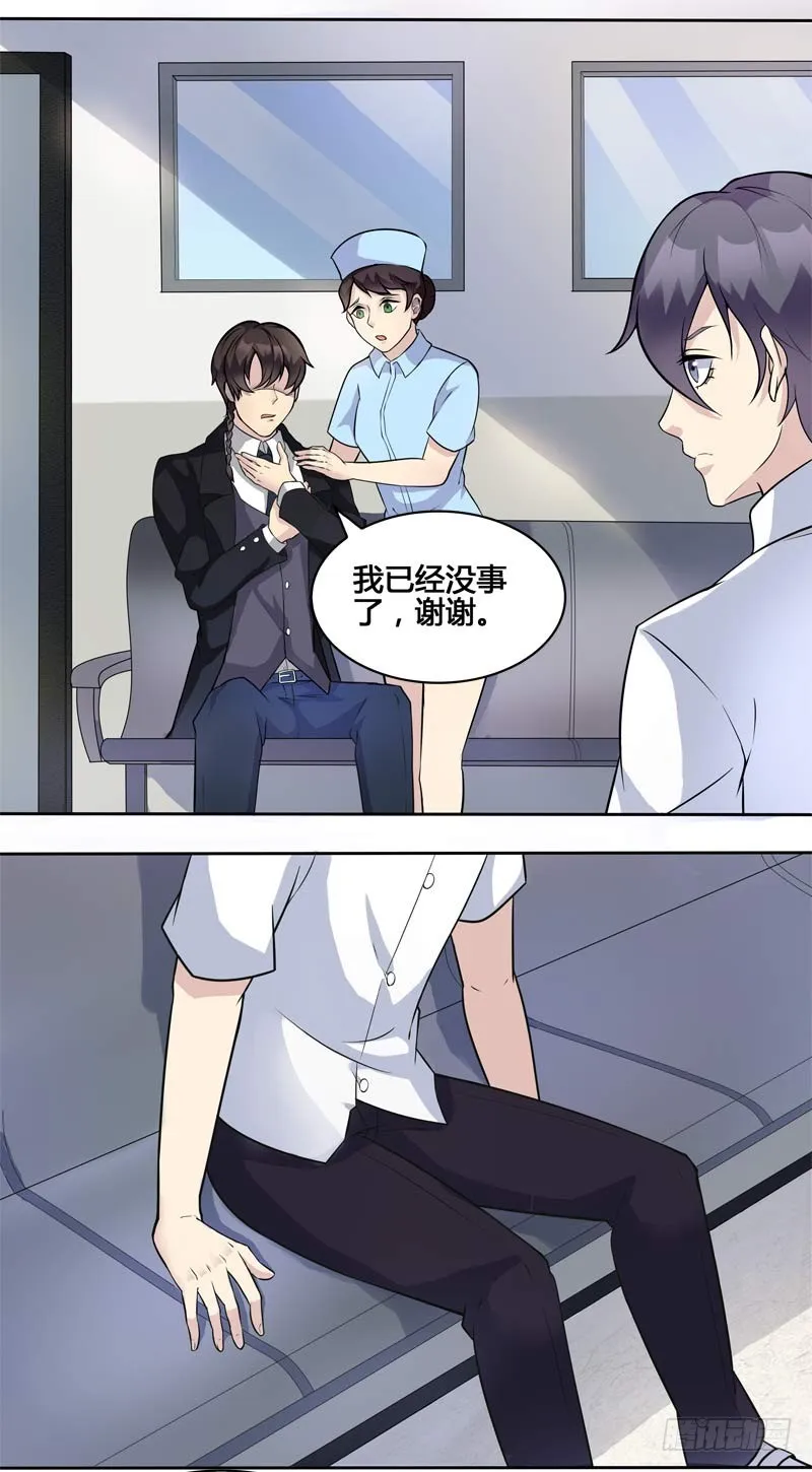 正反拼图11 第22页