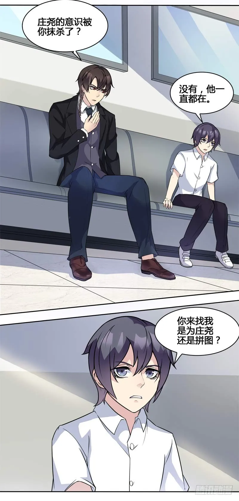 正反拼图11 第23页