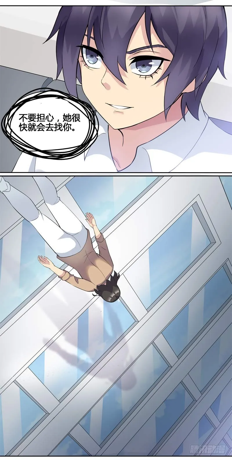 正反拼图12 第4页