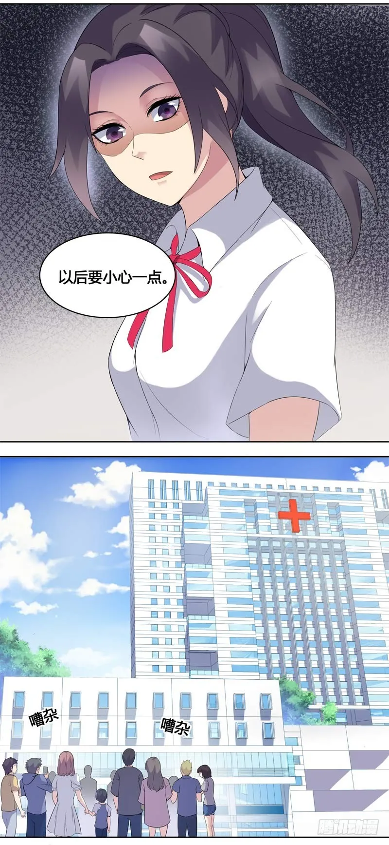 正反拼图12 第11页