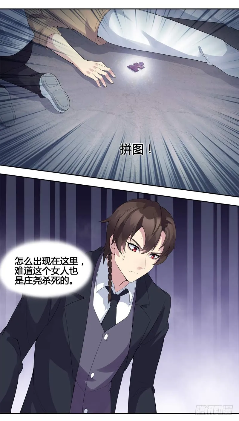 正反拼图12 第15页