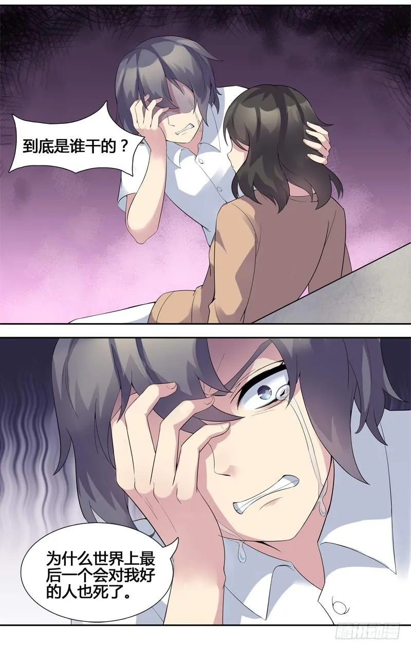 正反拼图12 第16页