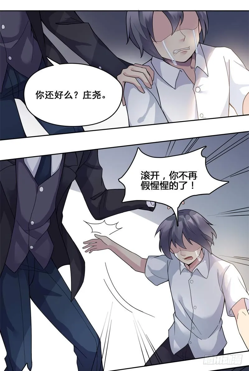 正反拼图12 第17页