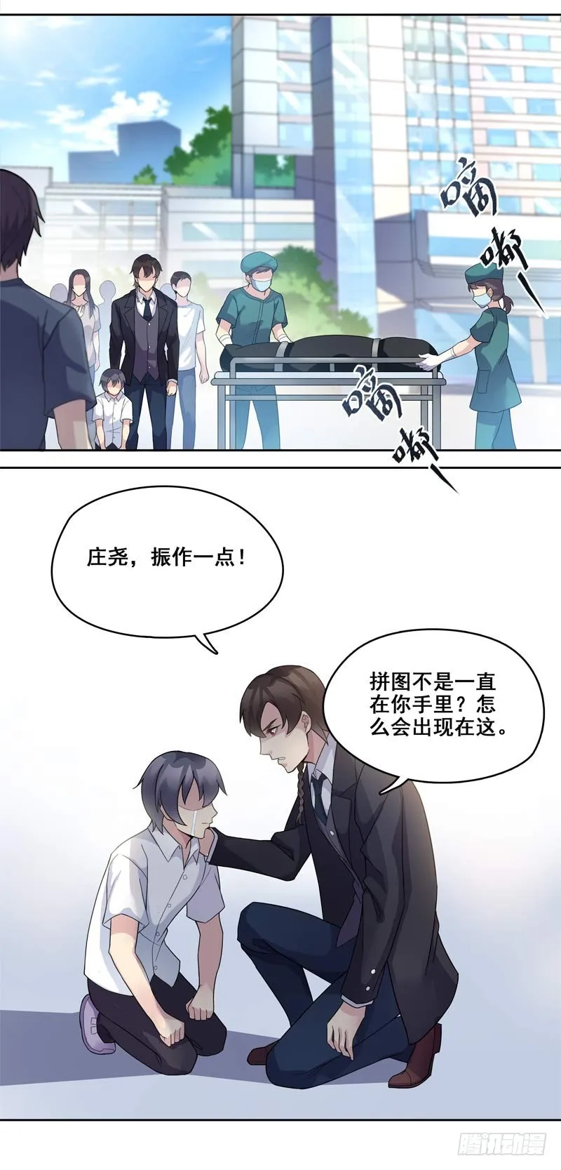 正反拼图12 第19页