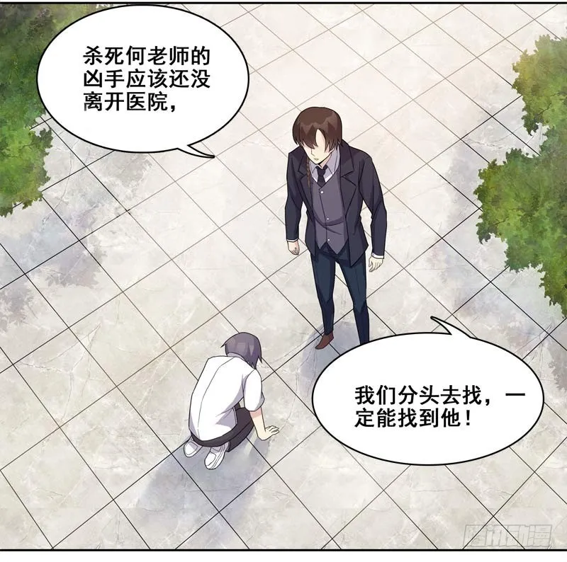 正反拼图12 第21页