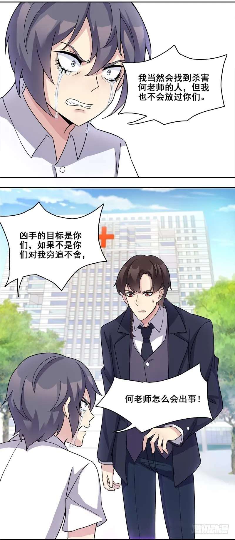 正反拼图12 第22页