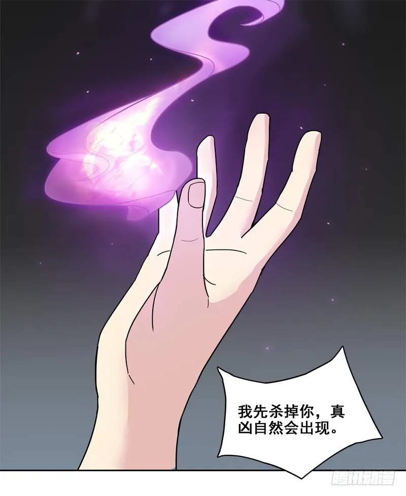 正反拼图12 第23页