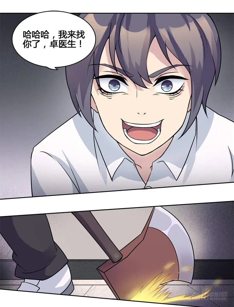 正反拼图13 第7页