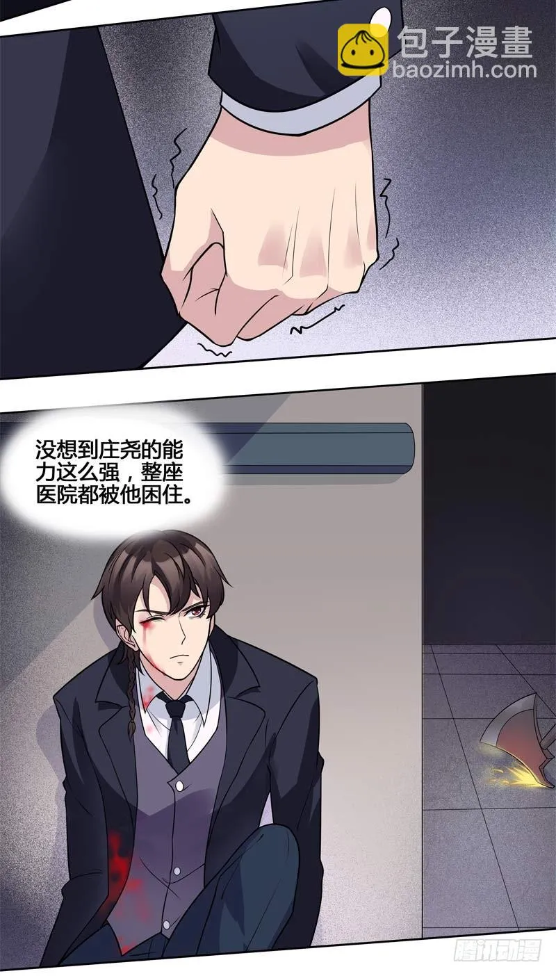 正反拼图13 第9页