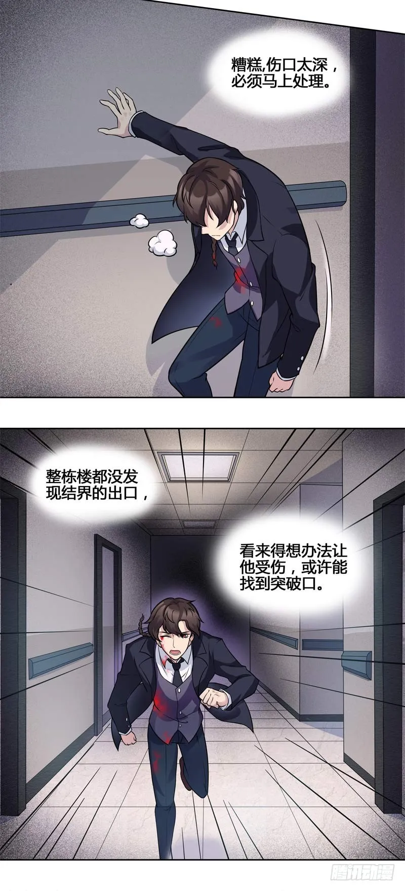 正反拼图13 第11页