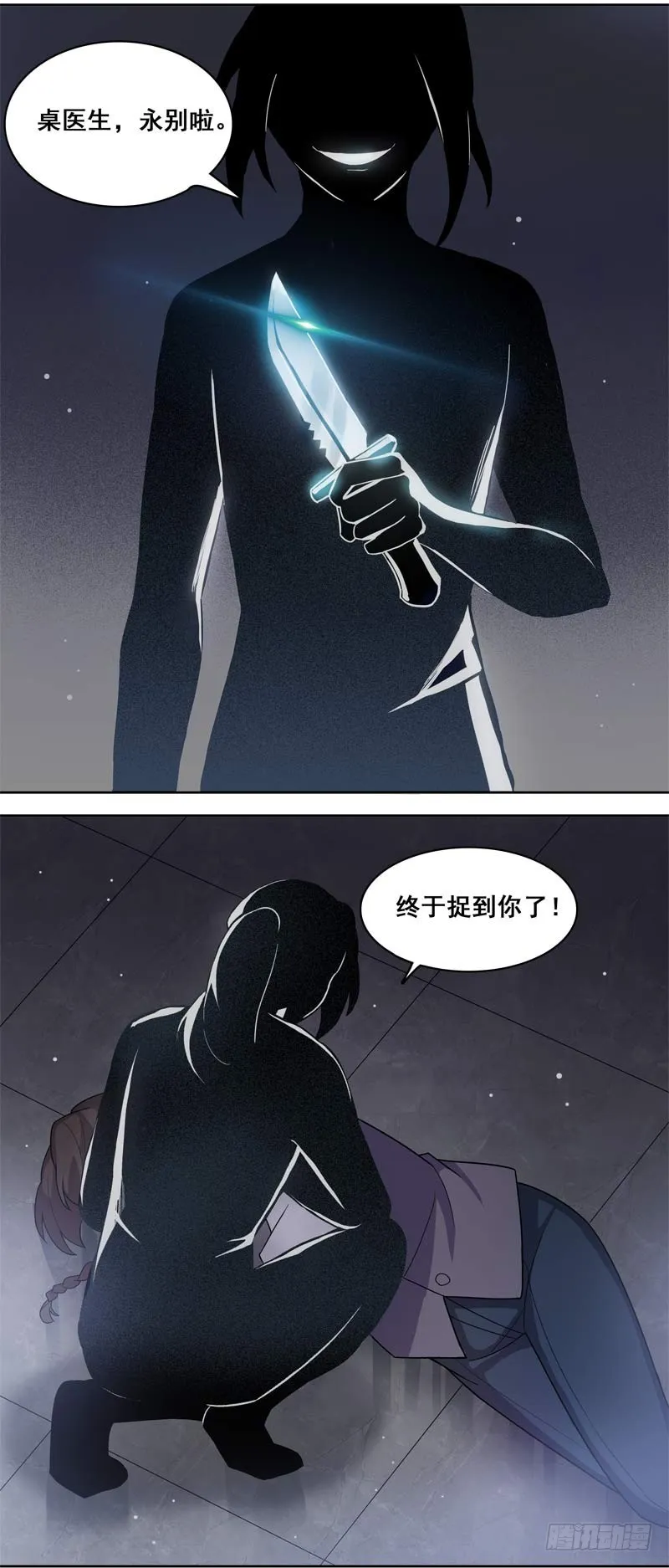 正反拼图14 第12页