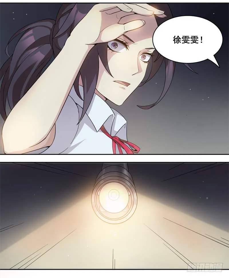 正反拼图14 第13页
