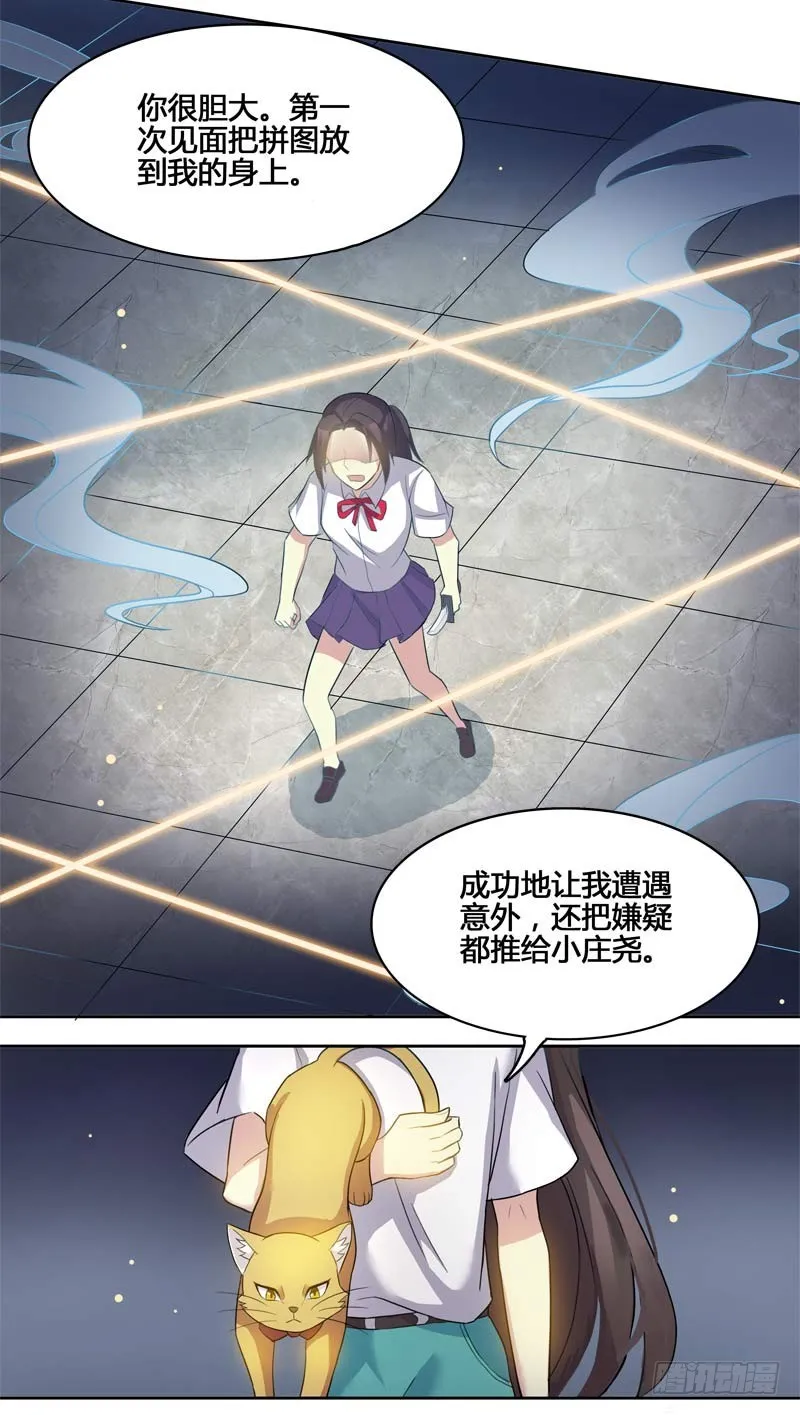 正反拼图14 第17页