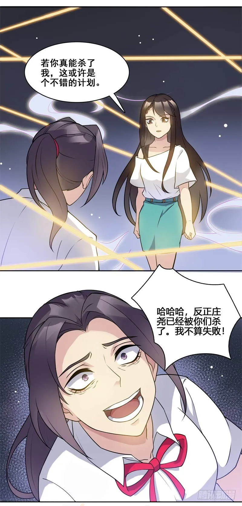 正反拼图14 第19页