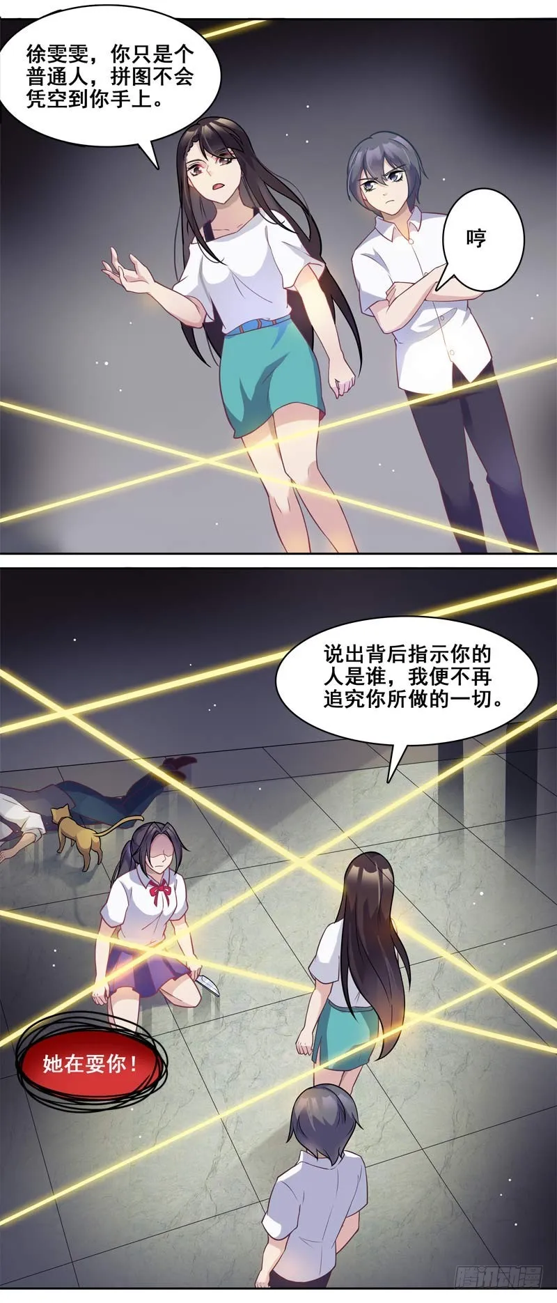 正反拼图15 第2页