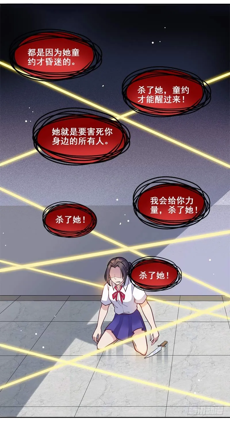 正反拼图15 第3页