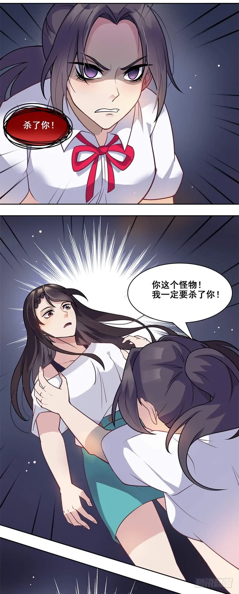 正反拼图15 第4页