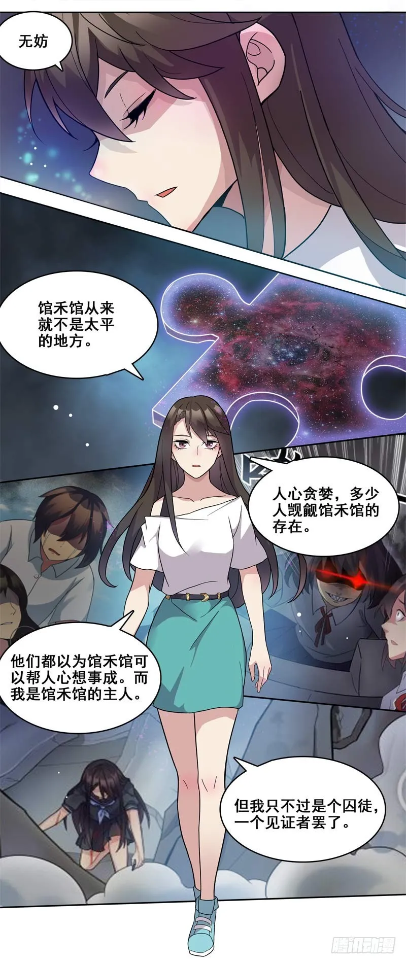 正反拼图15 第9页