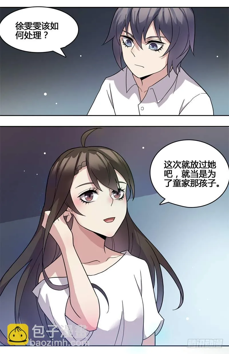 正反拼图15 第10页