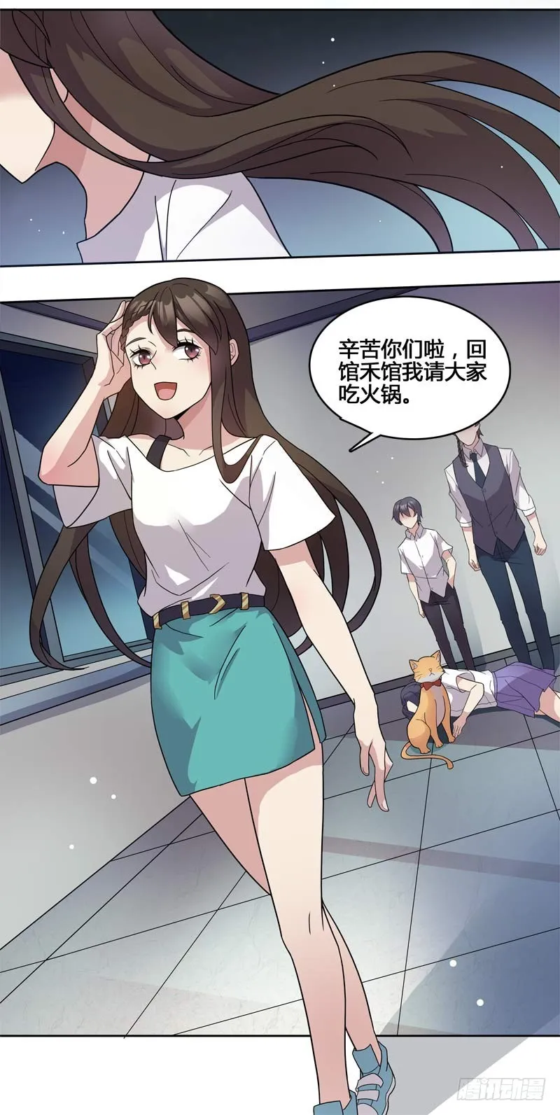 正反拼图15 第11页