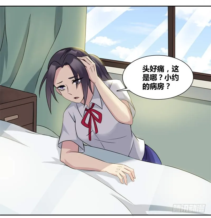 正反拼图15 第13页