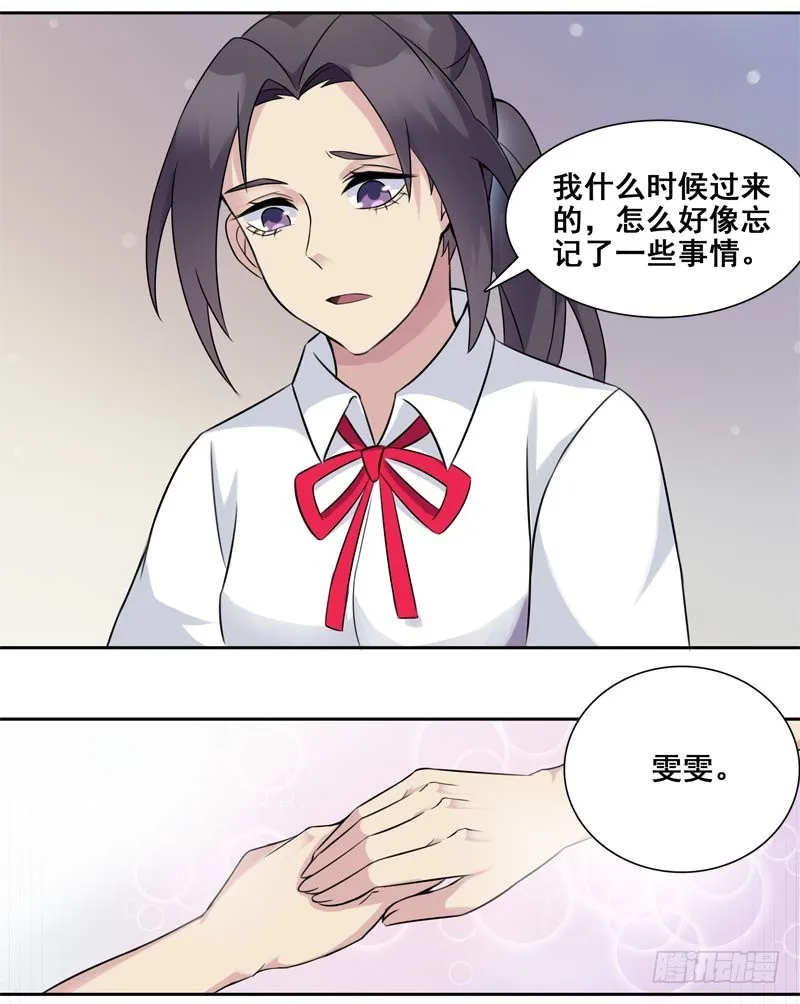 正反拼图15 第14页