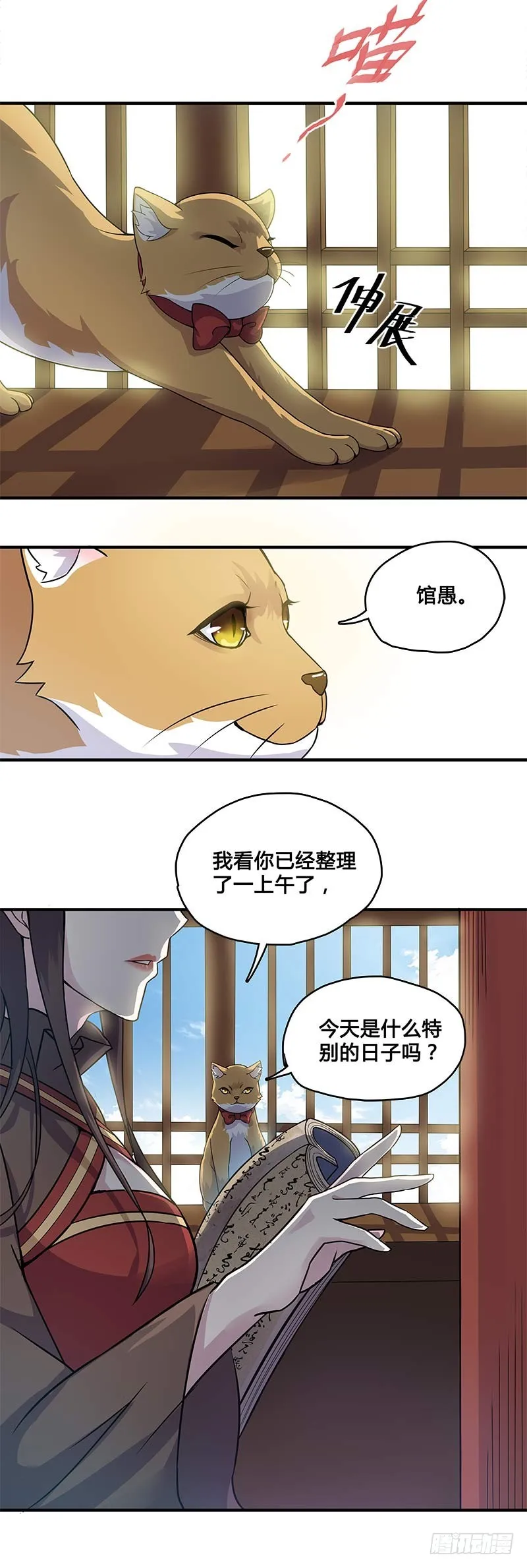 一世妆01 第3页