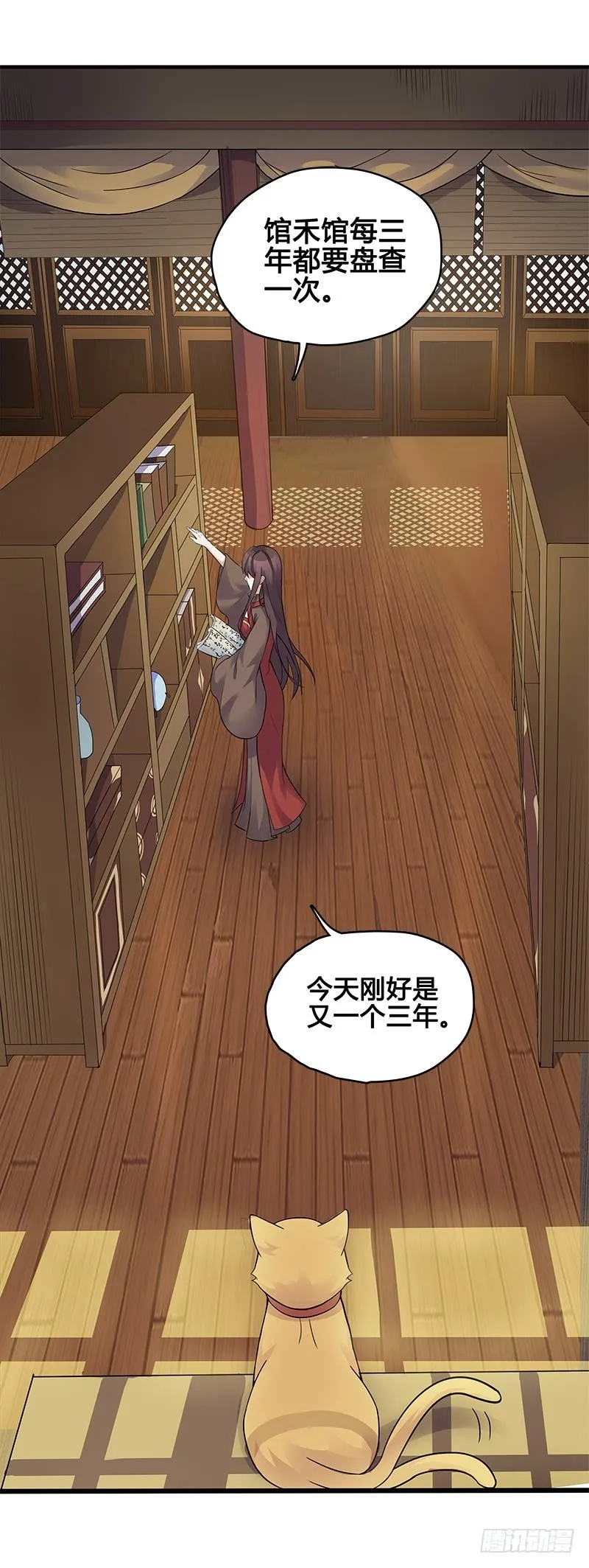 一世妆01 第4页