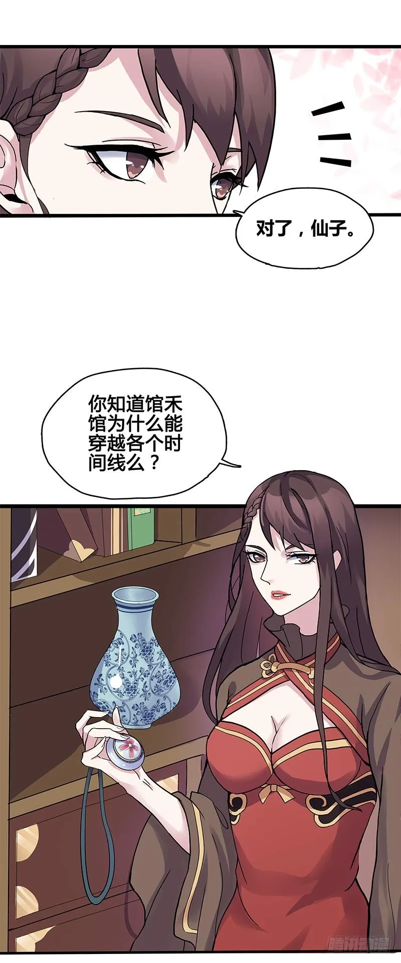 一世妆01 第6页