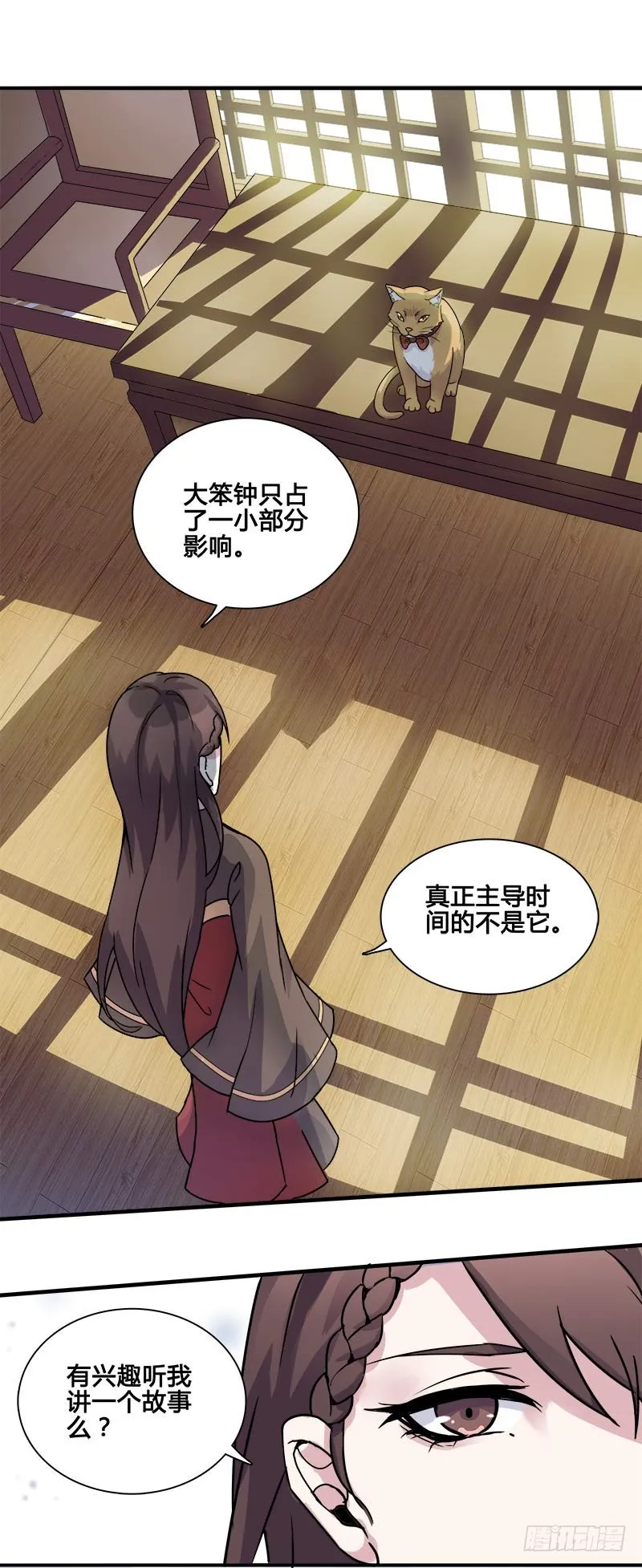 一世妆01 第8页