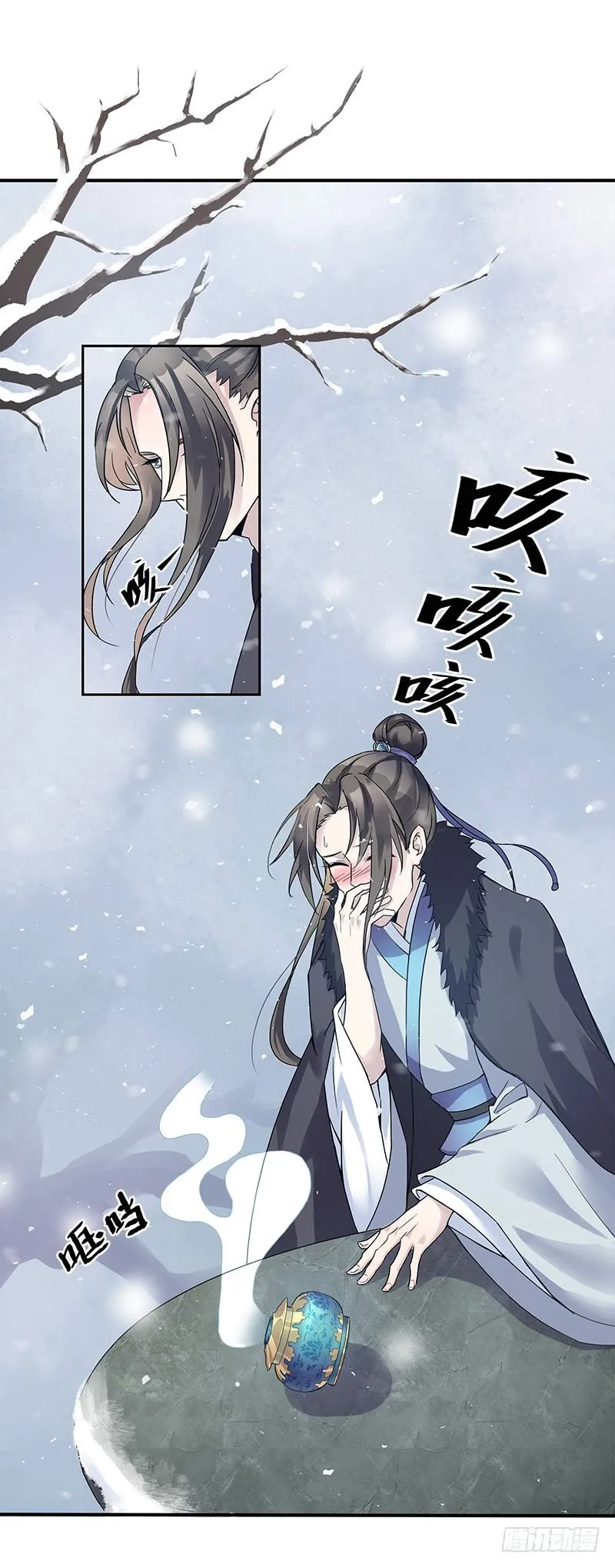 一世妆01 第11页