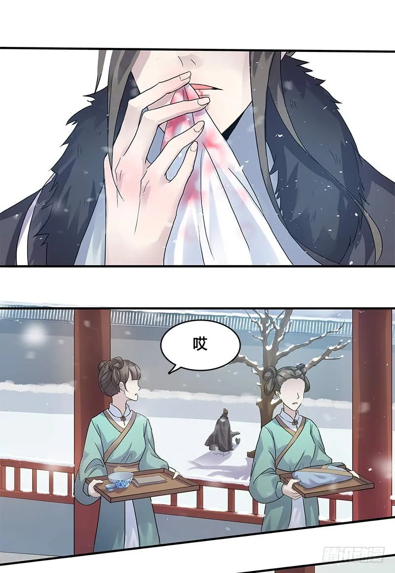 一世妆01 第12页