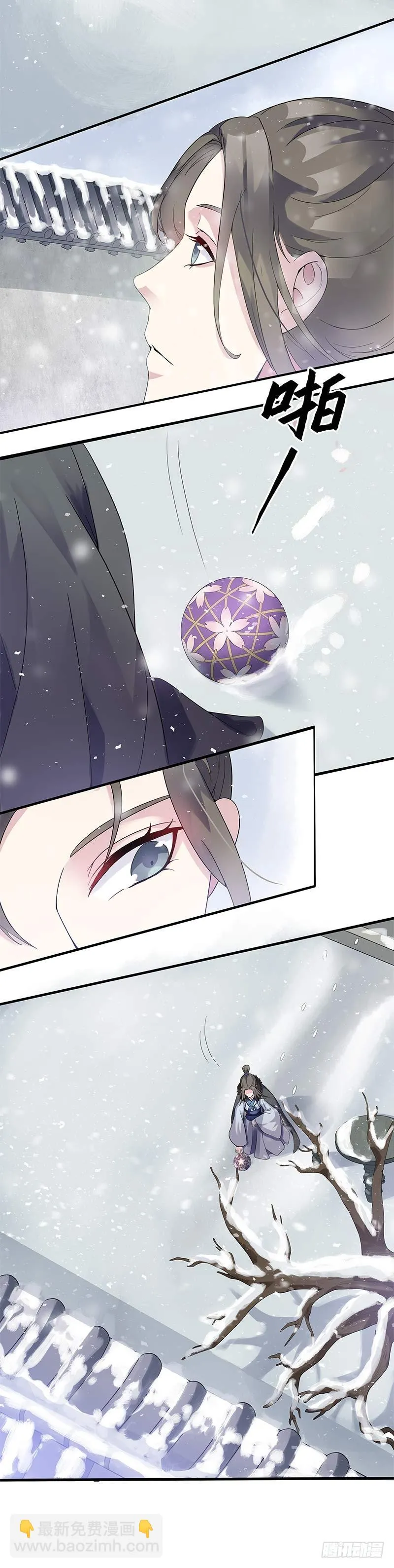 一世妆01 第18页