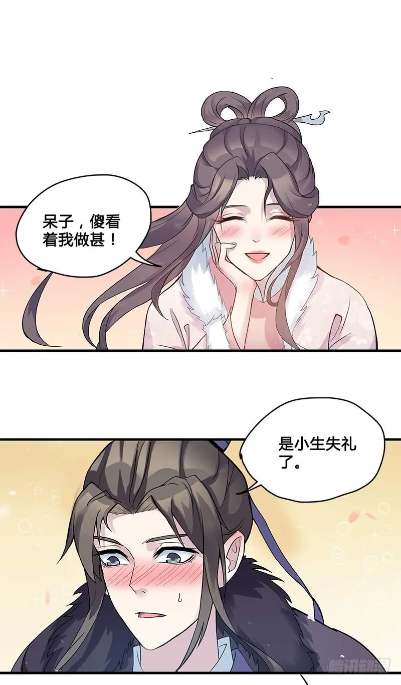 一世妆02 第2页