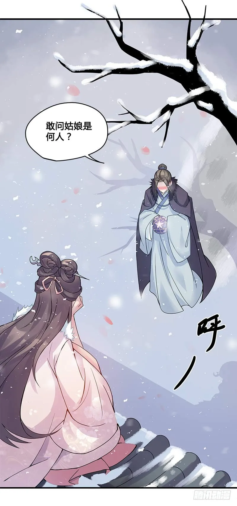 一世妆02 第3页
