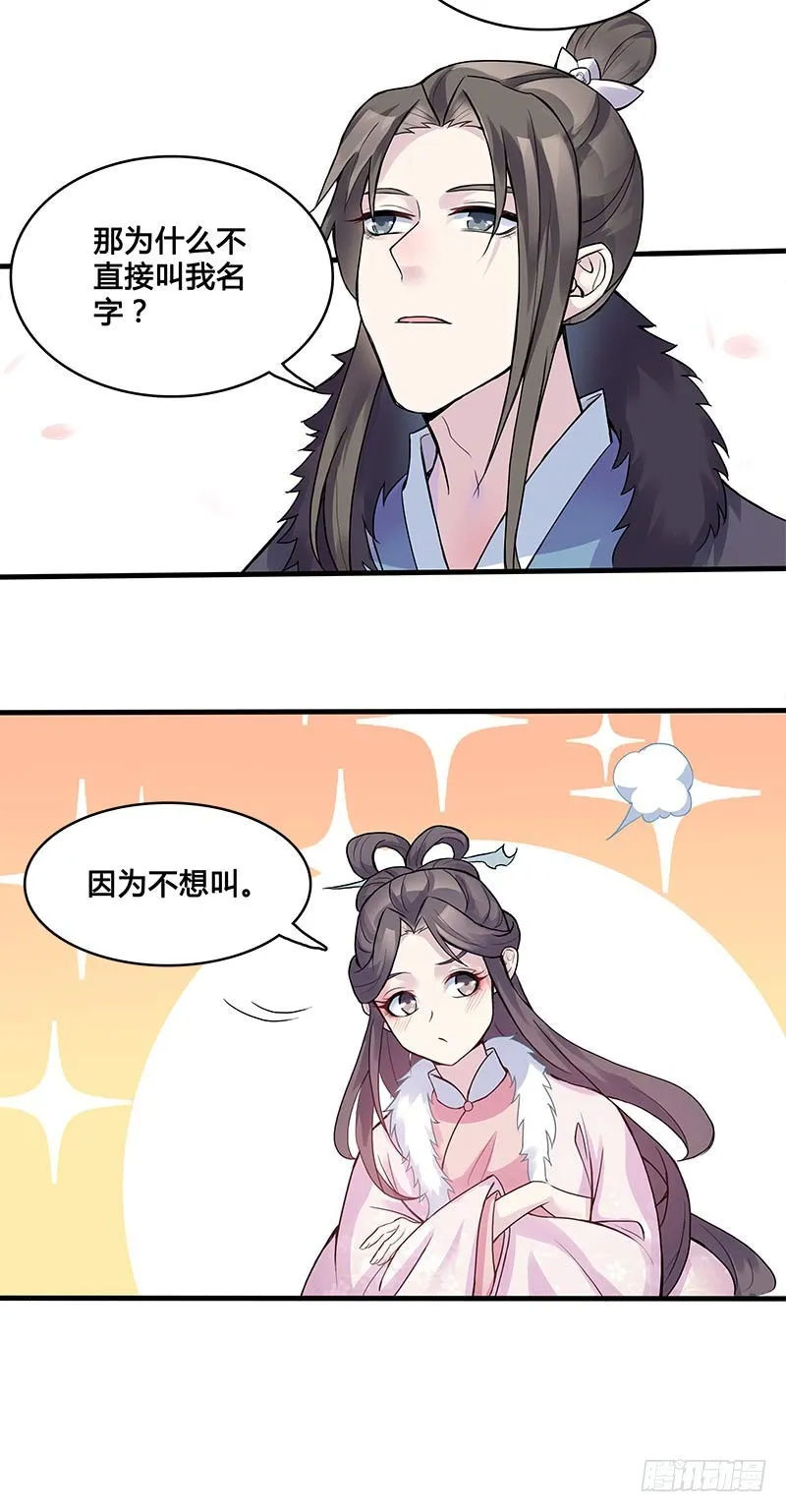 一世妆02 第7页