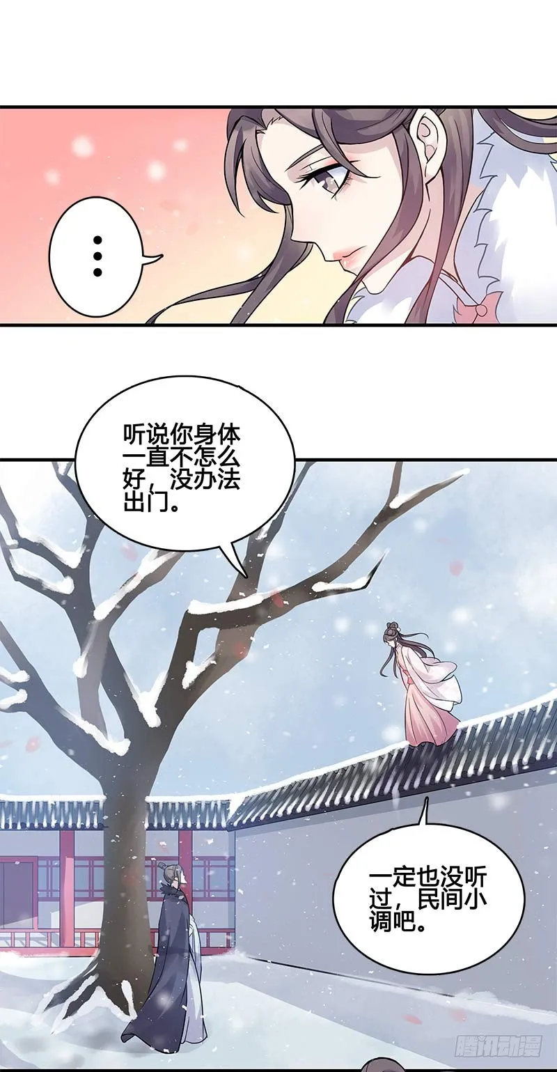 一世妆02 第11页