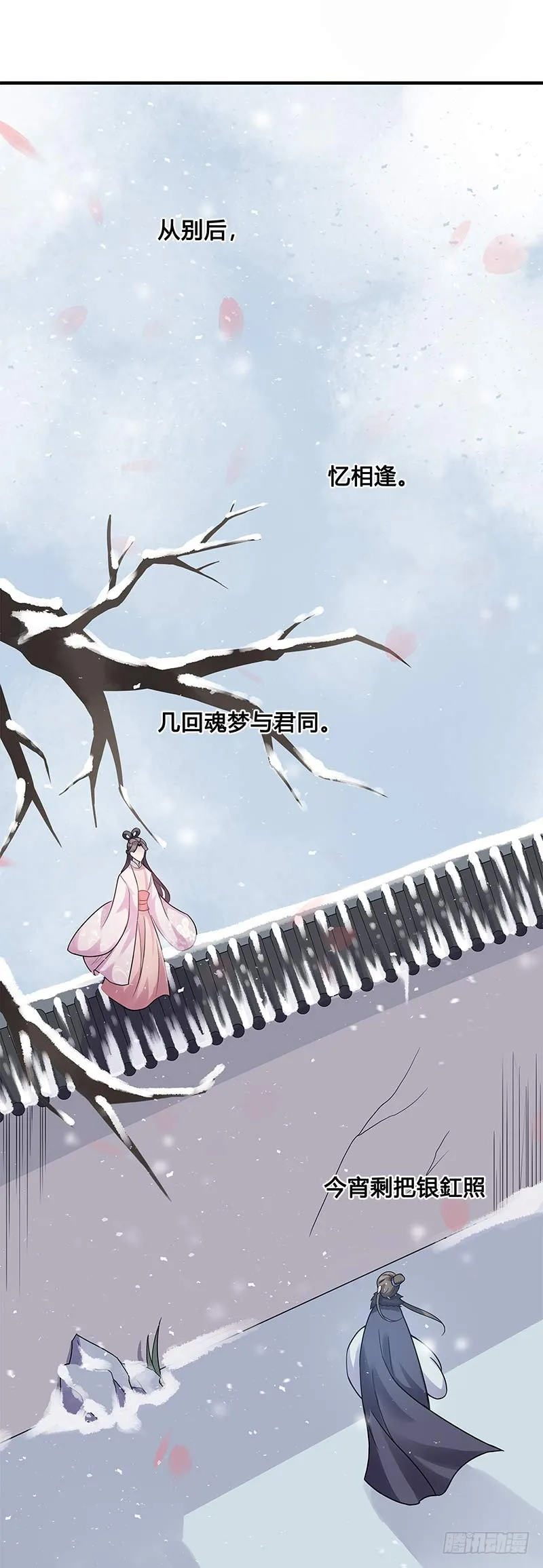 一世妆02 第13页
