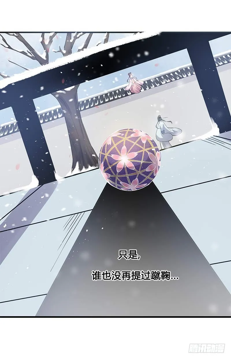 一世妆02 第17页